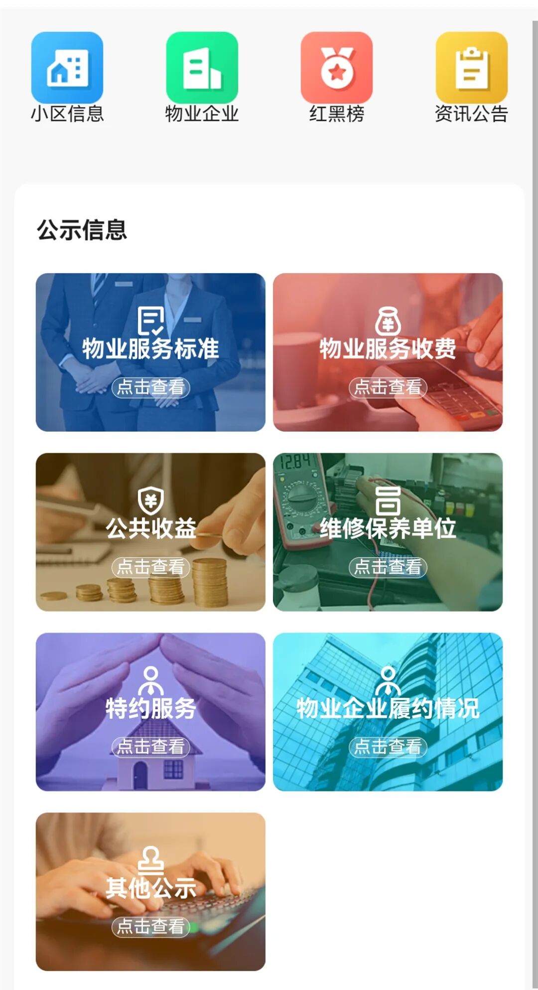 圖片關鍵詞
