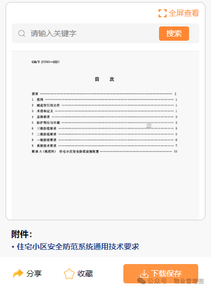 圖片關鍵詞 圖片