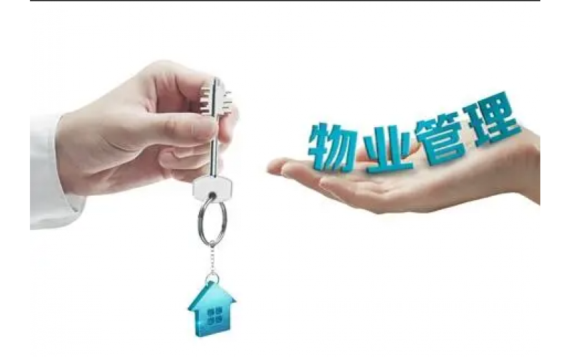 多地整治物業亂象，公共收益不能成為一本&ldquo;糊涂賬&rdquo;