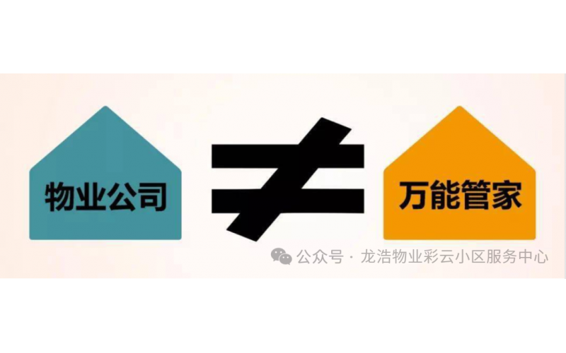 你交的物業(yè)費(fèi)包含哪些服務(wù)？