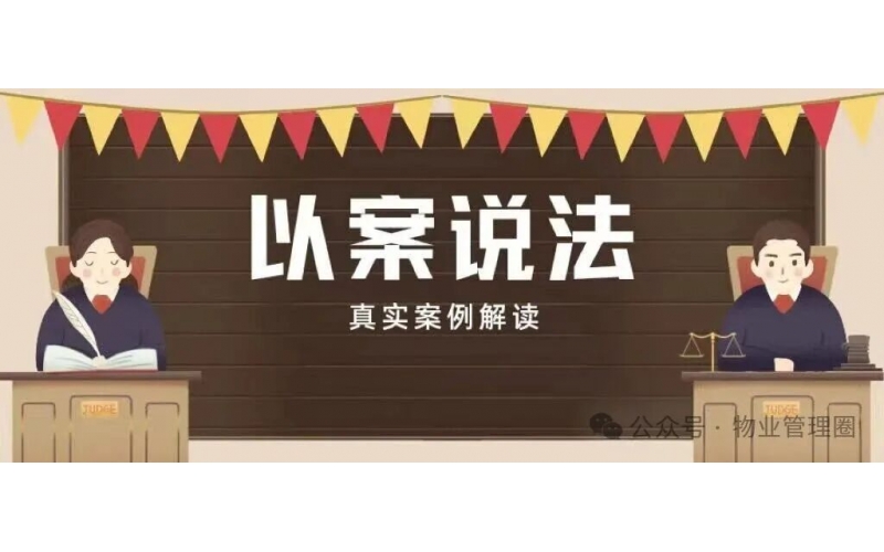 小區公共收益能抵扣物業費嗎？