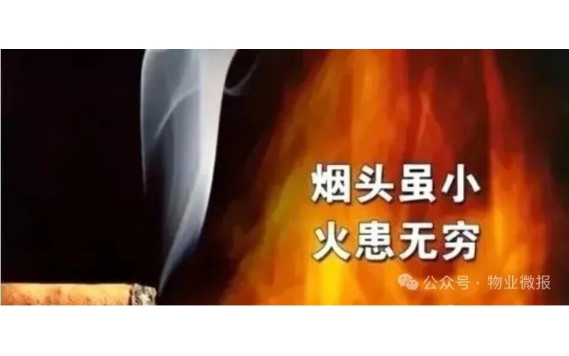 關于禁止在電梯內吸煙、吐痰的溫馨提示！