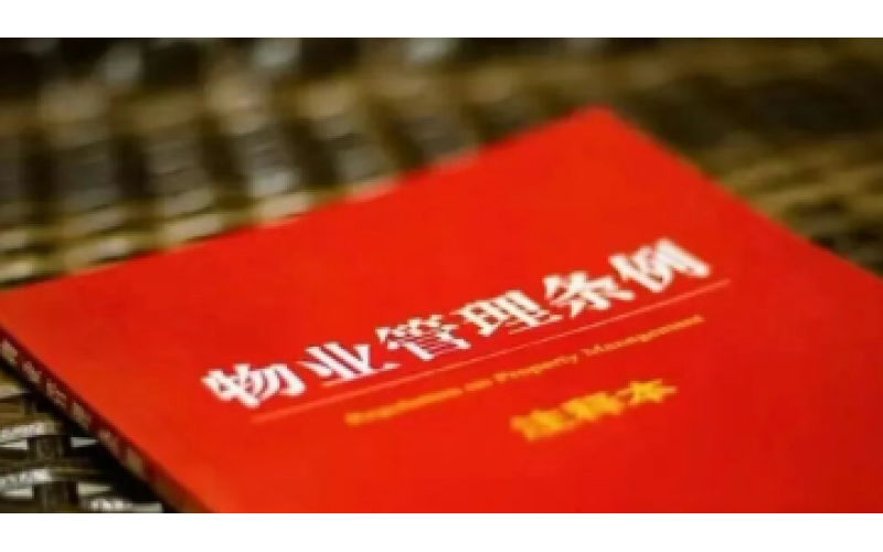 物業秩序員每天必做的12件事