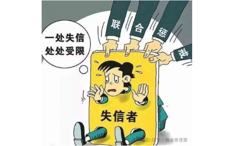 關于年前結(jié)清物業(yè)費的溫馨提示