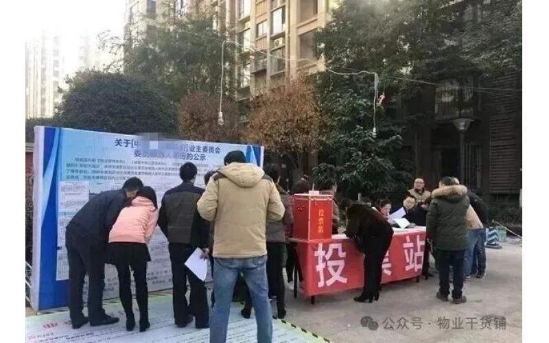 &ldquo;業委會&rdquo;與&ldquo;物管會&rdquo;有啥區別？