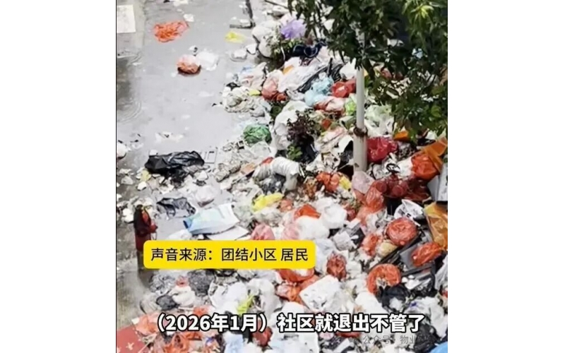 以為不交物業(yè)費(fèi)占了大便宜，其實(shí)虧大了！